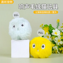 电子芯片发声球自嗨解闷猫咪玩具球互动宠物用品老鼠叫猫薄荷毛绒