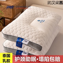 泰国乳胶枕头枕芯枕套全套一对家用记忆棉枕芯单人宿舍学生护颈椎