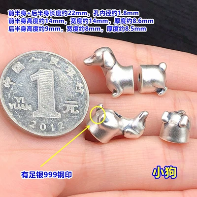 s999 pure silver little sheep, puppy, pixiu, spacer beads, barrel beads, crystal ornaments, handmade DIY accessories for braided bracelets and necklaces (Zərgərlik ara hissələri) - f82-set-of-puppies