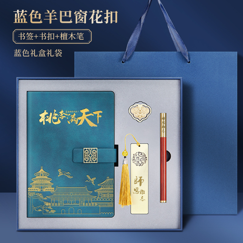 Cuaderno de regalo del día del maestro a5 caja de regalo práctica creativa de alto valor para el maestro