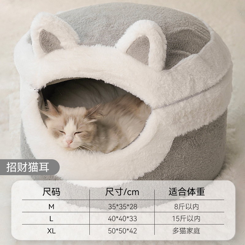 オールシーズン対応のキャットネスト、冬は暖かい、密閉型の猫の安全な巣、シェルターハウス、ペットソファ、冬用猫マット|undefined