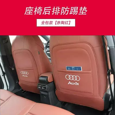 interior – Chair back anti-kick pad - 25-26-model-a3a3l-terracotta-red-full-set-of-two-pieces