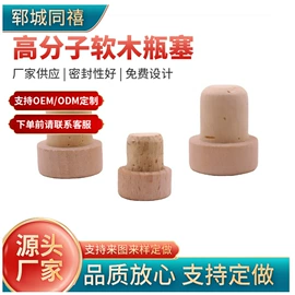 金属盖;木塞;其他酒水包装