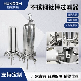 其他反应设备;其他过滤设备;过滤器