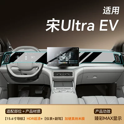 and instrument panel film, car – Car paint protective film - song-ultra-ev-navigation-ultra-clear-flexible-tempered-glass-screen-protector-dashboard-passenger-side-reinforced-nano-film-other