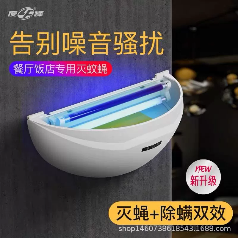 Ling Feng Лампа для убийства комаров Коммерческая клейкая лампа для убийства мух Ресторан Отель Настенная ловушка Артефакт мухи Пищевая фабрика