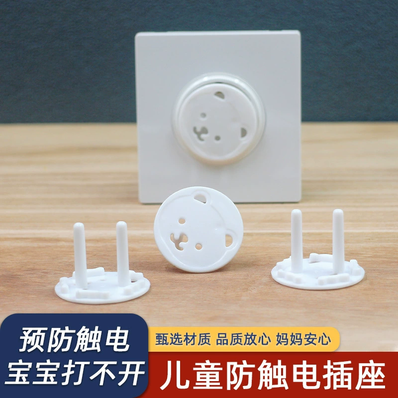 Зарубежные поставки защитных крышек для розеток, защитных накладок от поражения током для детей, защитных заглушек для розеток.