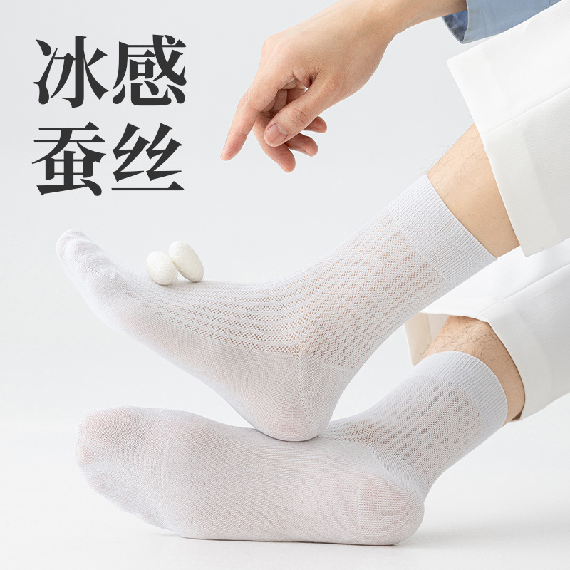 Men's Summer Ultra-Thin Silk Socks, Non-Snagging, Cool and Odor-Resistant Long Socks