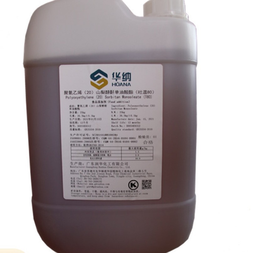 华纳液体吐温80 山梨醇酐单油酸酯 食品级 乳化剂聚氧乙烯20 批发