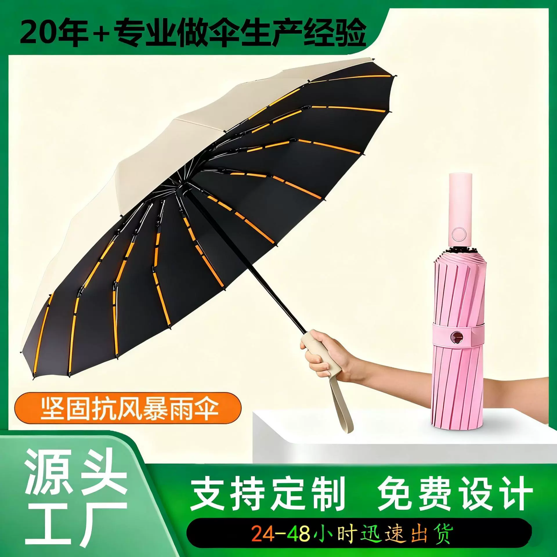 192骨自动晴雨伞定制广告伞抗暴风伞厂家批发可印刷logo地推直销