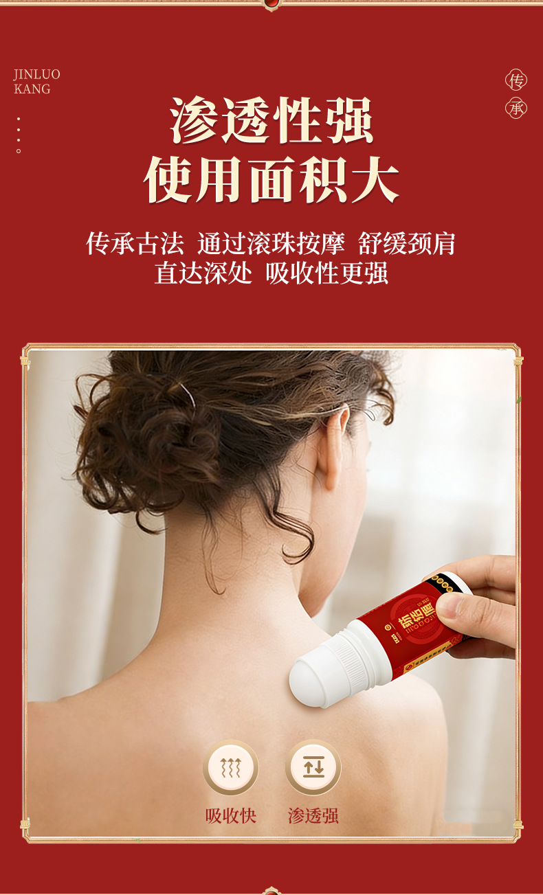 Tougu Liquid Roller Ball Massage Gel for Neck Shoulder Waist Knee Joint Care 50ml in use