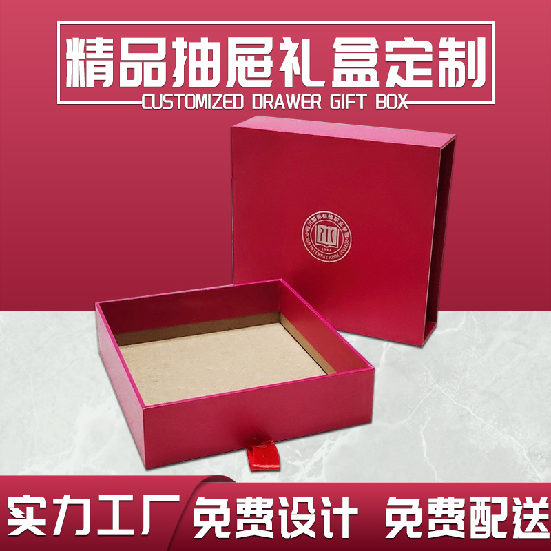 生日礼盒口红礼盒定做首饰包装礼品盒伴手礼盒抽屉盒毛巾礼盒定制