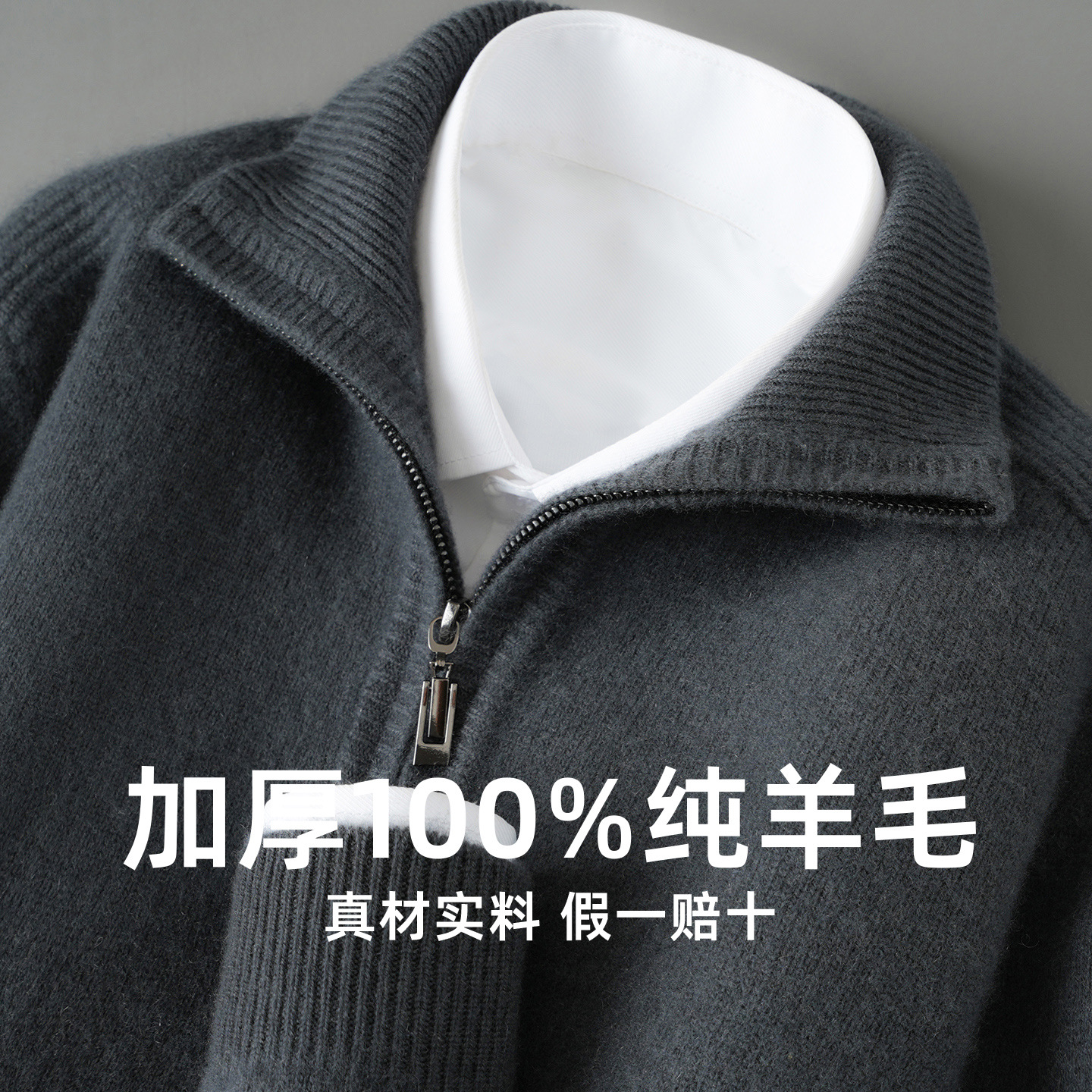 秋冬新款100%羊毛衫男针半拉链翻领毛衣商务休闲打底衫大码上衣