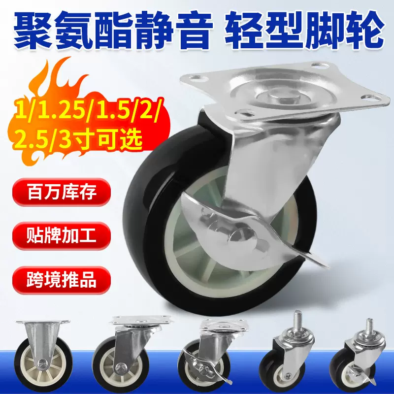 批发大号黑色PVC单轴脚轮 行李箱万向轮超市仓库物流手推车轮子
