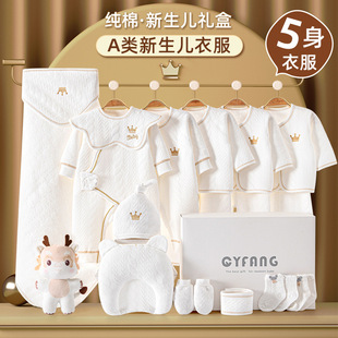 Baby Clothes, Spring & Fall Newborn Gift Boxes, Newborn Suits, Newborn Baby Full Moon Meeting Gifts and Supplies