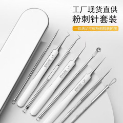 不锈钢粉刺夹粉刺针痘痘针细胞夹去黑头针祛痘粉刺针套装5号镊子