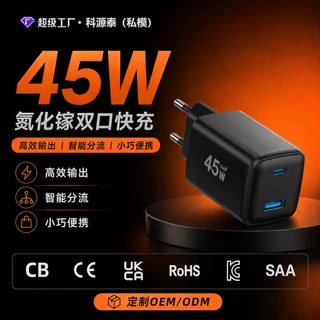 45w氮化镓充电器欧规ce认证适用苹果18手机平板typec口快充充电头