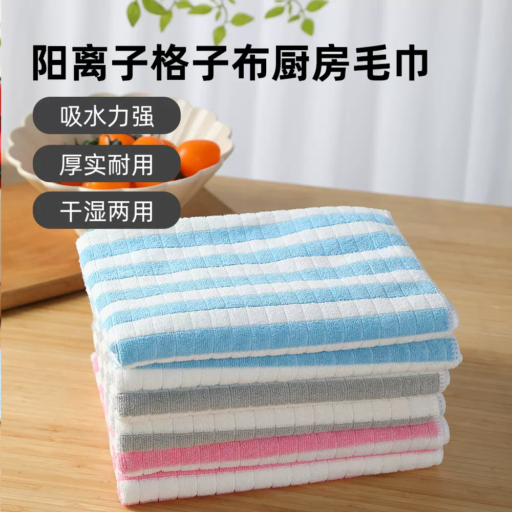 阳离子条纹清洁毛巾家政厨房吸水抹布擦桌子洗碗巾多功能百洁布