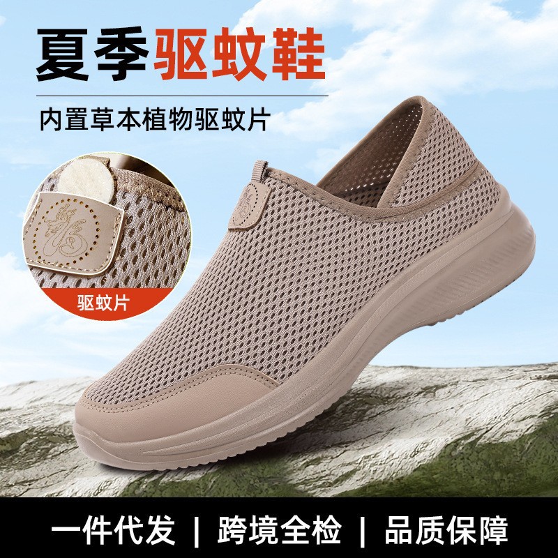 Zapatos de hombre verano nuevo estilo tejido volador zapatos de malla hueca poliuretano de un pie zapatos de papá zapatos repelentes de mosquitos zapatos casuales cómodos