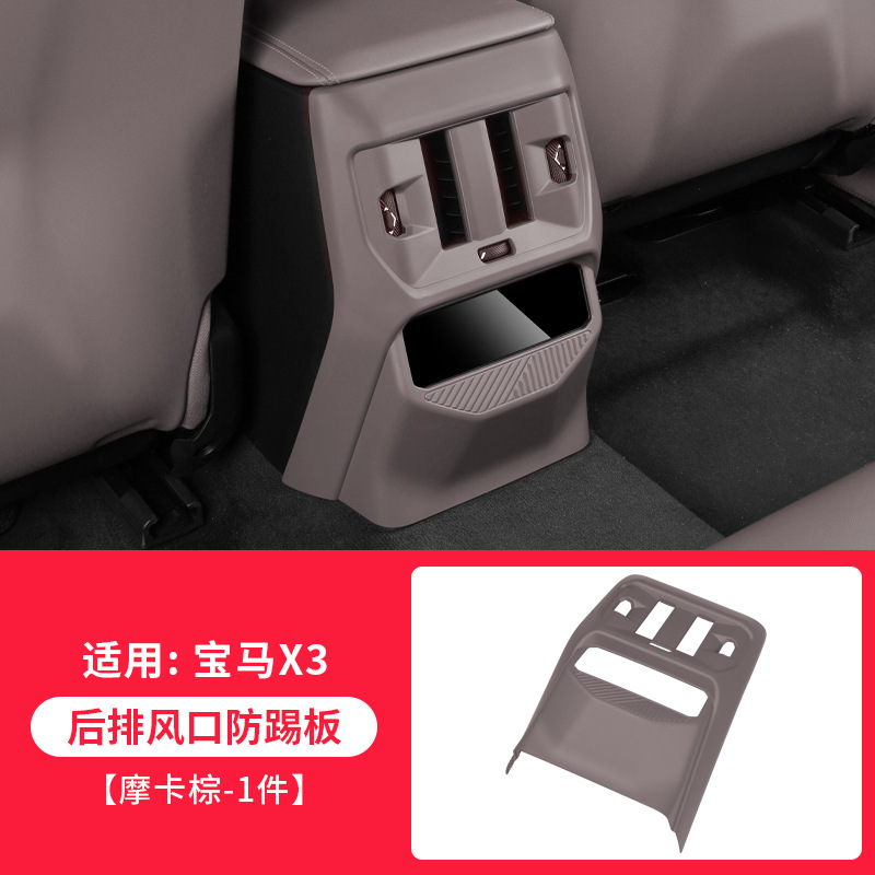 专用于宝马空调出风口保护罩3系5系X3X1X5L后排车内装饰用品大全|undefined