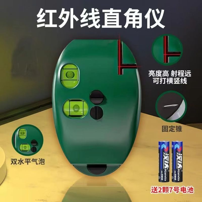 电子激光直角水平仪红外线90打线器墨斗小型强光自动高精度地线|undefined