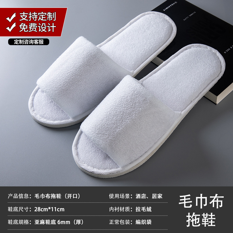 ホテルホテルスリッパ卸売り民宿専用使い捨てスリッパ家庭接客美容院滑り止めロゴが厚くなった|undefined