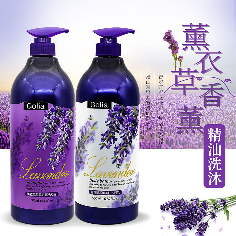 Lavender shower gel