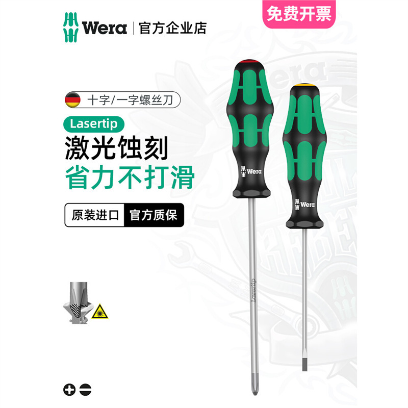 German Wera 335 Flathead Screwdriver 350 Phillips Imported Anti-Slip Screwdriver Extended Screwdriver Tool Set German Wera 335 Flathead Screwdriver 350 Phillips Imported Anti-Slip Screwdriver Extended Screwdriver Tool Set
