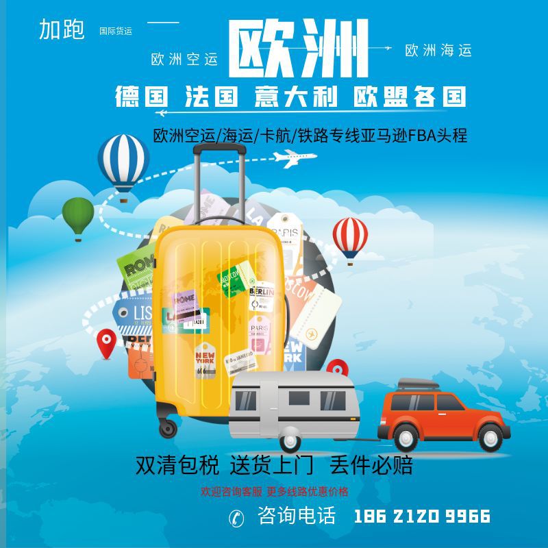 加拿大FBA 国际物流 加拿大货代 跨境物流 加拿大海运