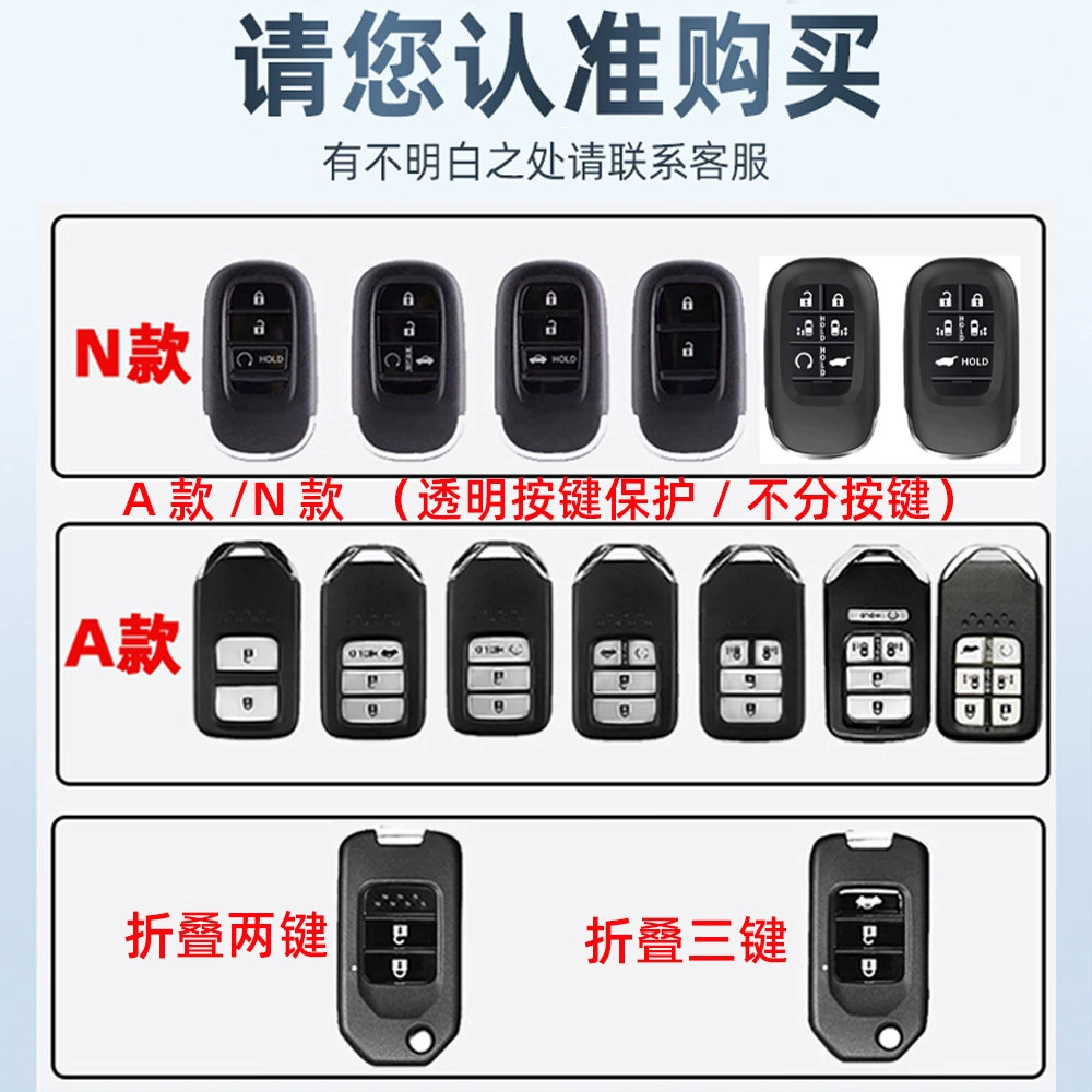 Подходит к корпусу ключа 24 нового поколения Honda CRV 11-го поколения Accord Civic Civic URV Haoying XRV автомобильная пряжка корпус