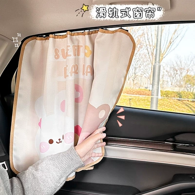 Car curtains – Baby's Car Sunshade Cartoon