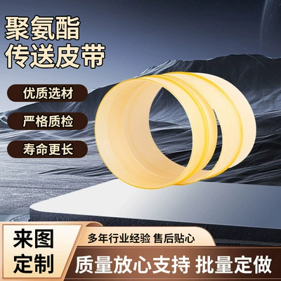 966-180/966- 118m Color Polyurethane Synchronous Belt, Wear-Resistant Synchronous Belt for Feeding, Double-Sided Surface Grinding Machine Belt