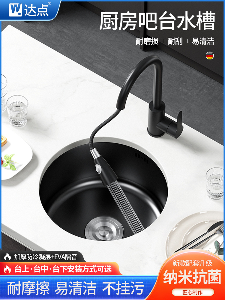 厨房黑色迷你小水槽单槽吧台圆形纳米不锈钢台下盆岛台洗菜盆水池