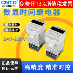 Changde time relay energization delay on and off infinite cycle controller timing automatic DH48 24v