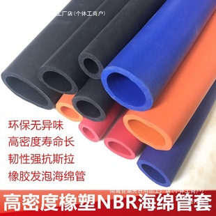 Rubber and Plastic High-Density Sponge Hollow Tube, Thermal Insulation Rubber Foam Handle Sheath, Stainless Steel Sound Insulation Cotton