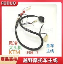 ���� -7 KTM �L����^�CԽҰĦ��܇���|ȫ܇�·ȫ܇��·������