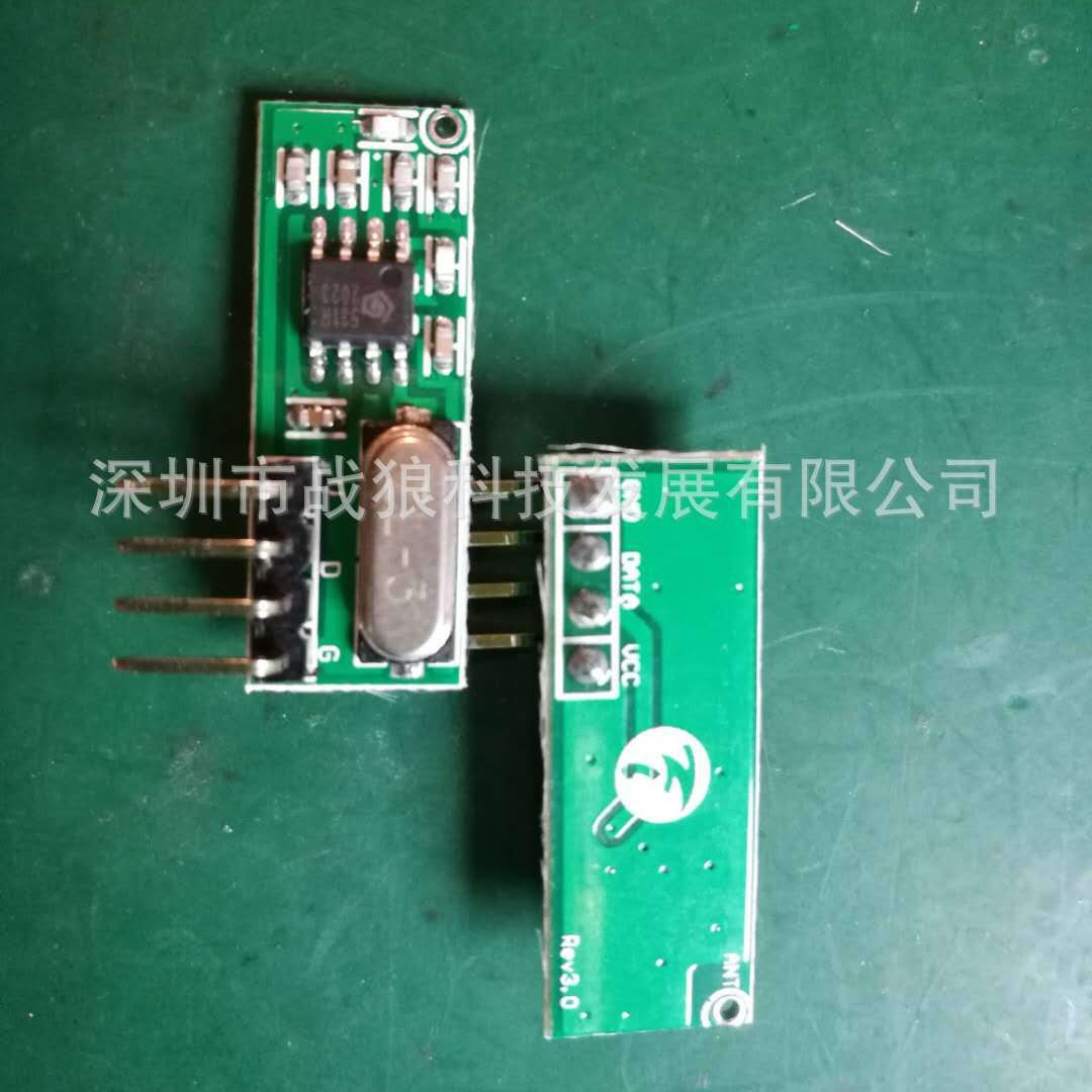 原厂直供超外差接收模块 超高接收灵敏度 531进口芯片315M433M