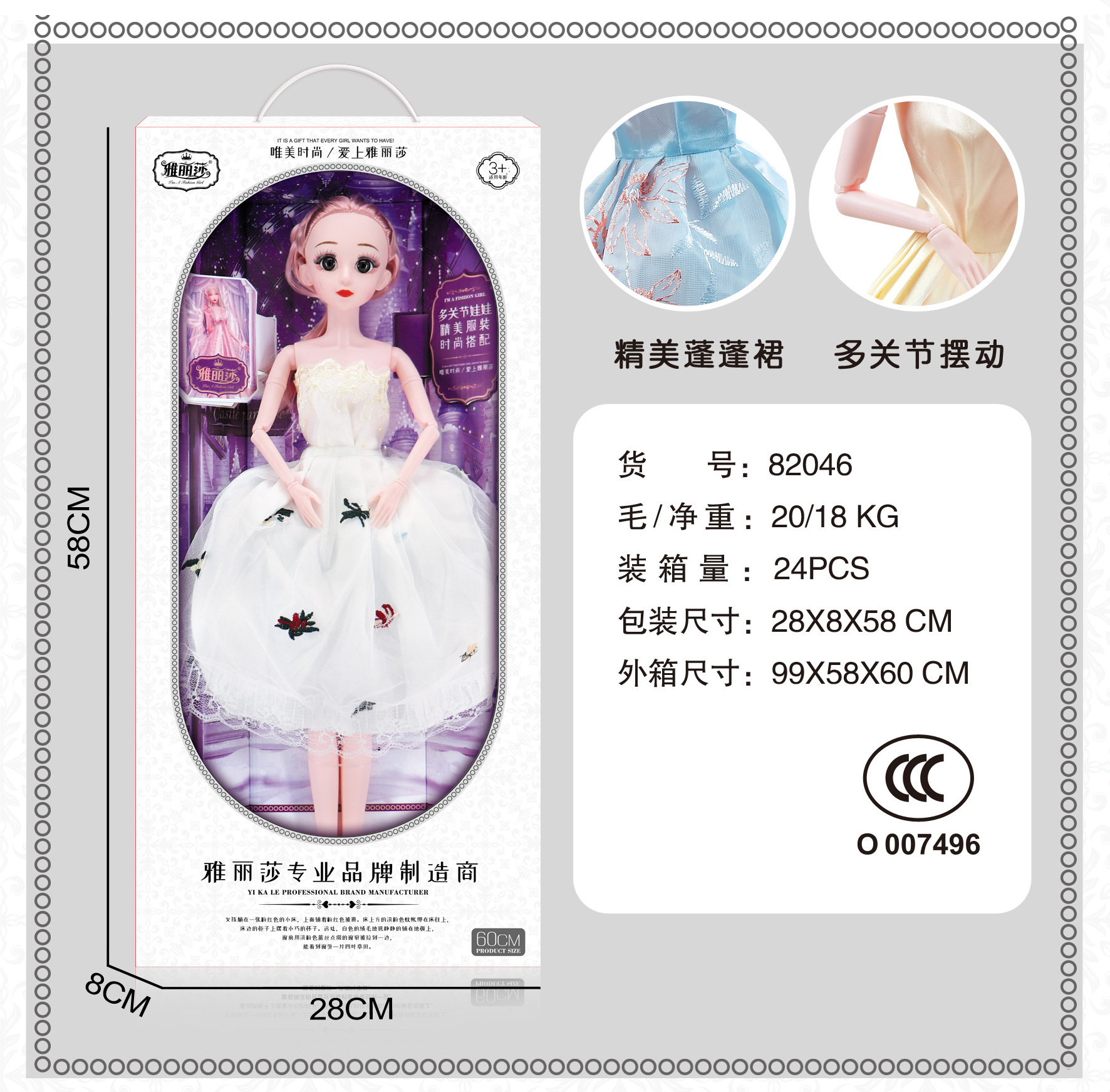 Children play house lighting story good habits disciples children's song music 60CM Babi princess doll toy