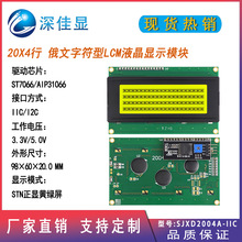 lcd2004ַ@ʾ IIC/I2Cӿ STNSG LCMҺģK