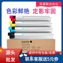 适用三星 CLT-K809S粉盒CLX-9201ND墨粉盒9251ND墨盒9301NA碳粉盒