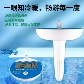新款温度计家用浴缸漂浮温度计数显温湿度表水池水温计无线测温仪