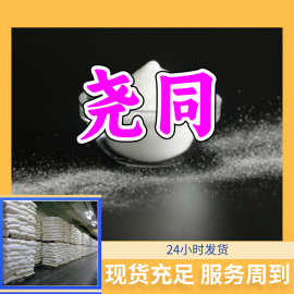 氧化钪 三氧化二钪 厂家直供99%含量工业级客户满意是我们的宗旨