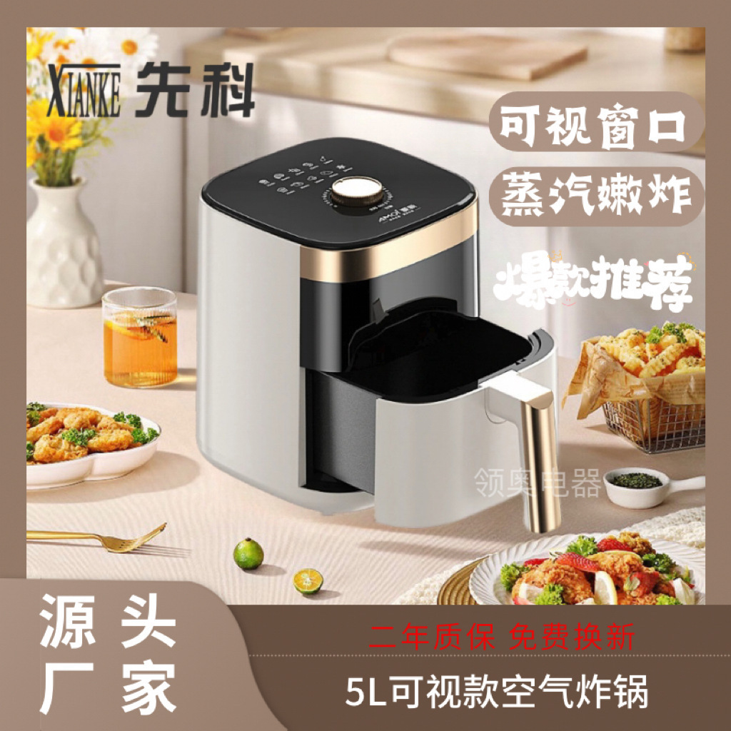 Xianke Multifunctional Air Fryer Household Air Fryer Large Capacity Smokeless Air Fryer Oven All-In-One Wholesale