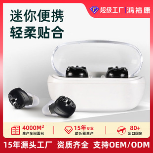 Cross-Border Skin-Colored Battery-Powered Noise-Canceling Hearing Aid Earphone Accessories for the Elderly, Behind-The-Ear Sound Amplifier, Wireless and Invisible