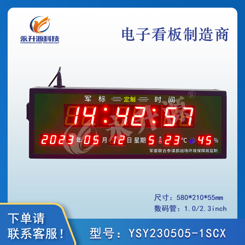 ����Դ������ս����Уʱ��ʾ�� ������ʱ�ӵ����� led���ӿ���