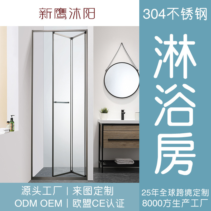 Extremely Narrow Stainless Steel Shower Room Hotel Project Dry and Wet Separation Folding Door Bathroom Partition Home Bathroom Shower Room