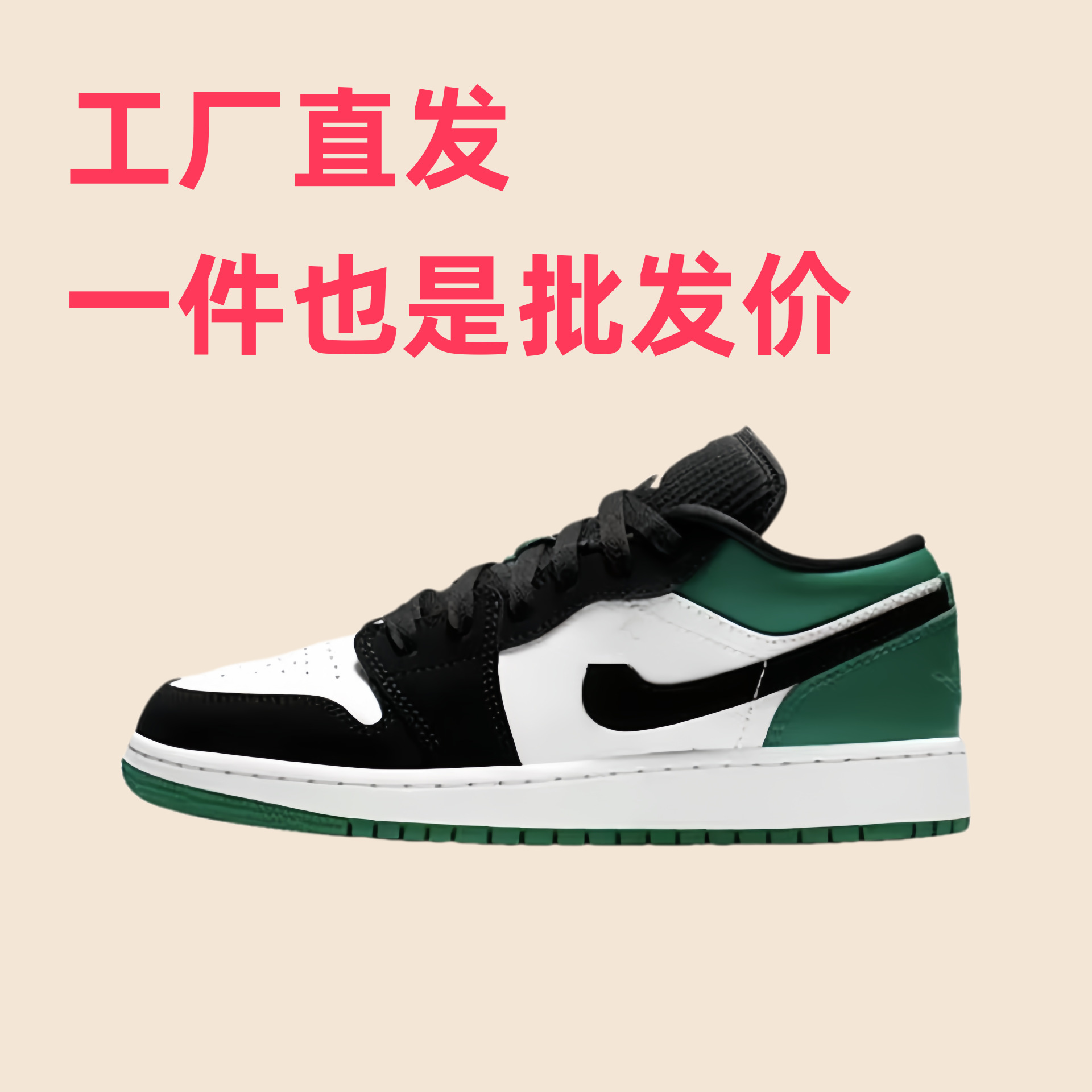 AJ1-검은색과 녹색 발가락