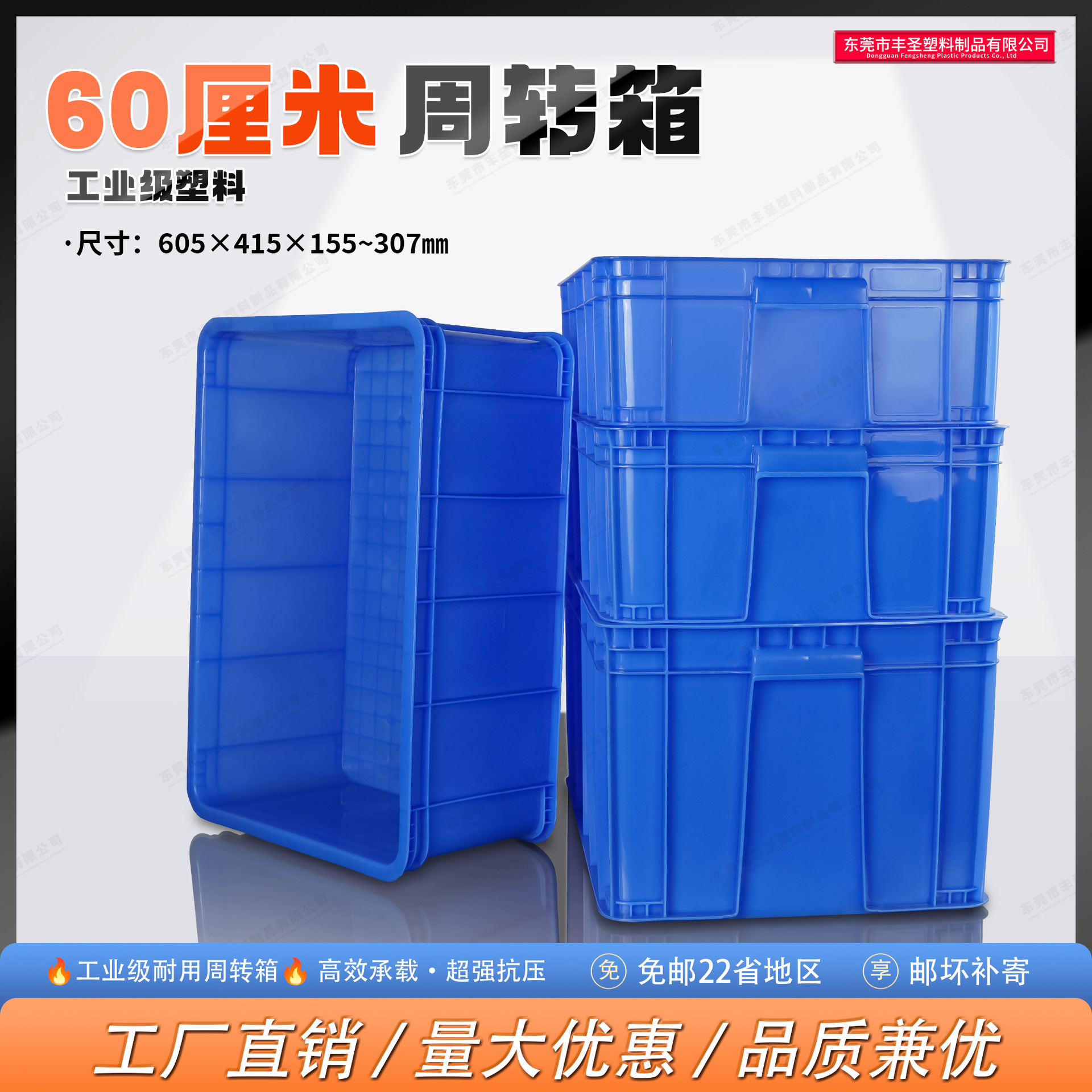 厂家直销全新料加厚周转箱 五金工具箱 物料箱储物箱24号箱