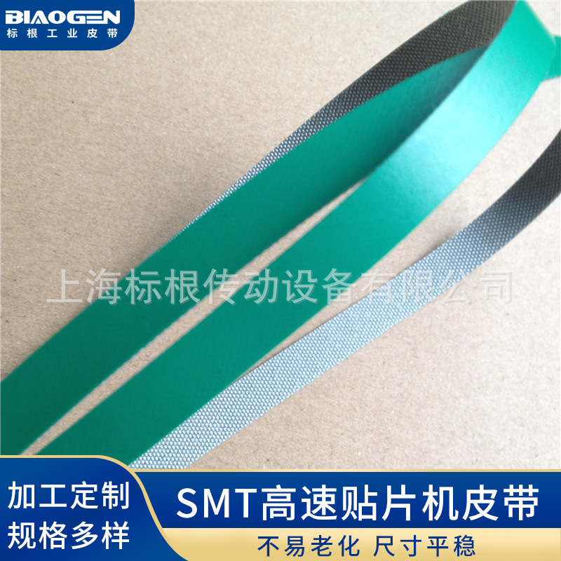 SMT高速贴片机皮带 全自动贴装机皮带 接驳台皮带 XVT-952
