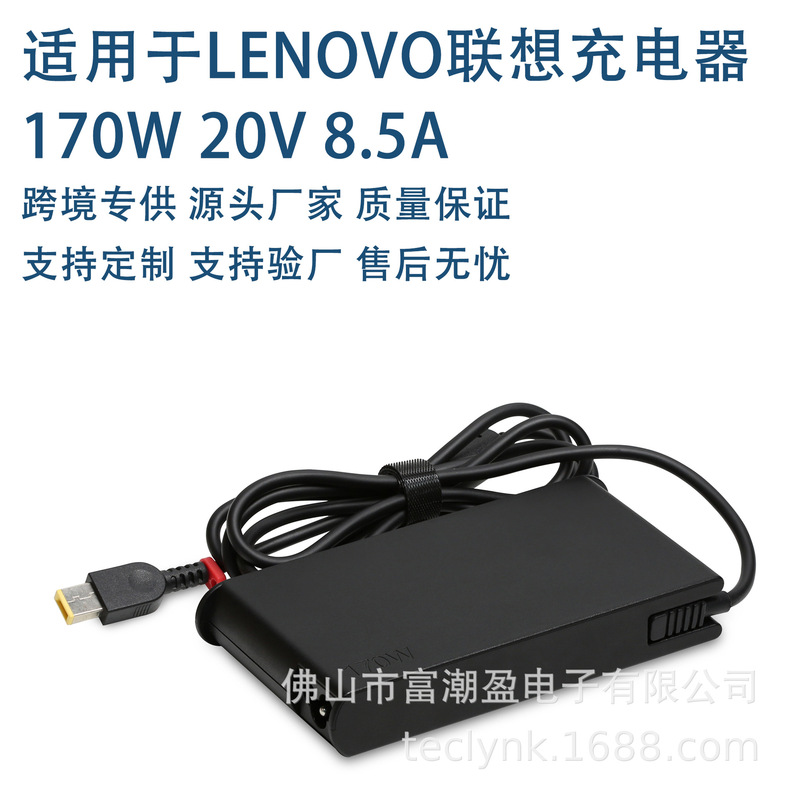 For LENOVO Lenovo Laptop Adapter 170W 20V8.5A USB PIN Power Charger